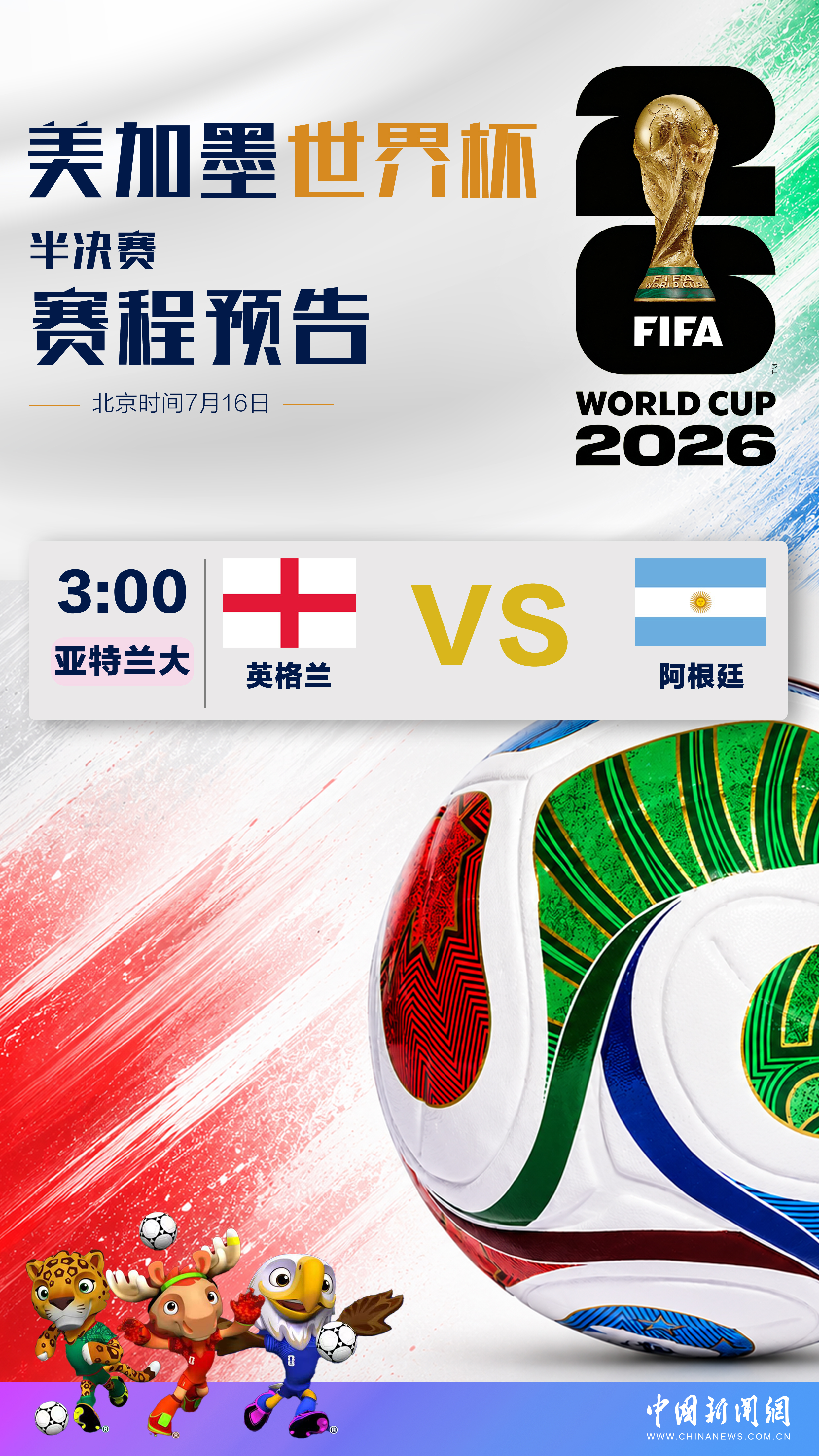 掌握2026世界杯最新情报 - 世界杯冠军赔率shengchenxin
